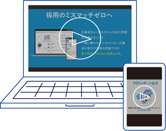 pcとスマートフォン