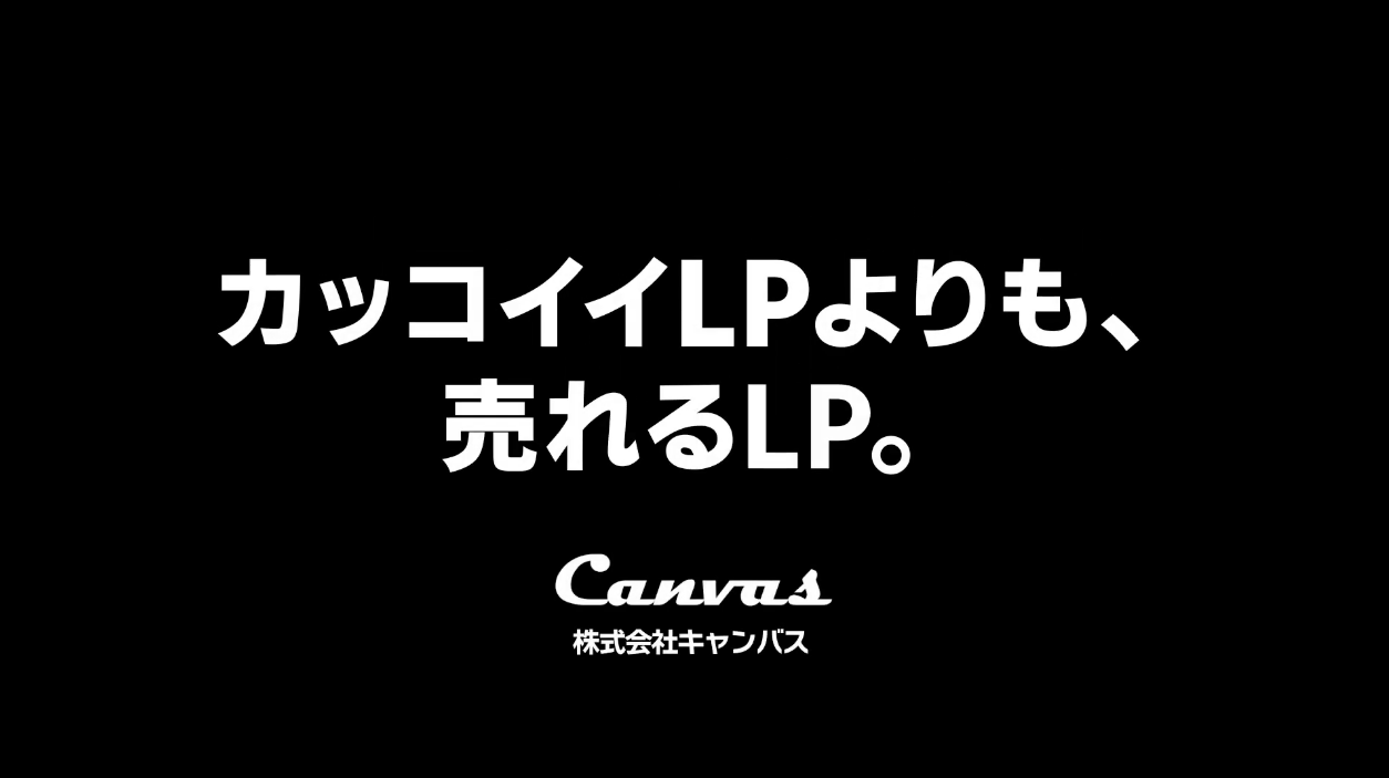 サービス紹介動画