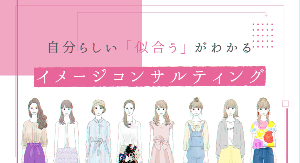 個人向けサービス販売サイトを販促向けに動画化